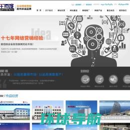 深圳网络营销推广,网站建设,SEO网站优化,SEM百度竞价外包