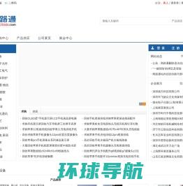东莞长联新材料科技股份有限公司