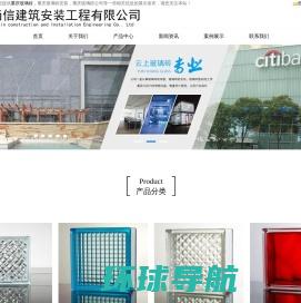 重庆玻璃砖安装公司