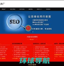 网站优化推广seo,关键词快速排名,无效退款