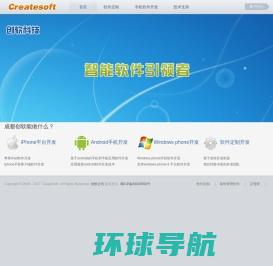 北京软件开发