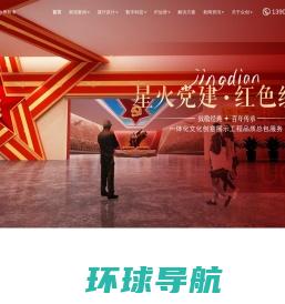杭州企业展厅设计公司,展览展示设计公司,展台设计搭建
