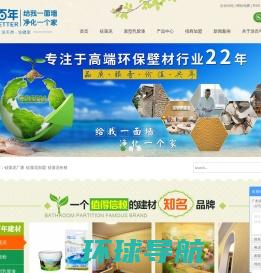 深圳硅藻泥涂料十大品牌招商加盟