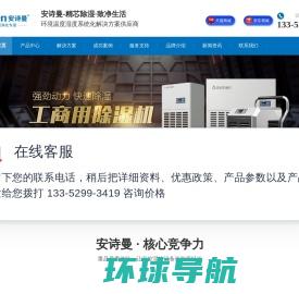 硅宝石（武汉）高新装备股份有限公司