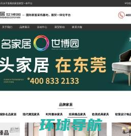 新中式家具网