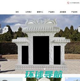 中式汉白玉石雕墓碑价格,陵园中国黑花岗岩石材墓碑加工厂家