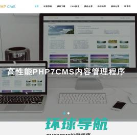 广州国微软件高校站群系统