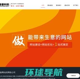 河南郑州做网站建设设计开发seo优化首页