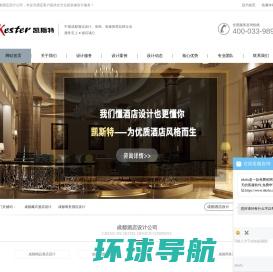 上海酒店装修设计公司