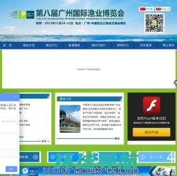 第16届上海国际渔业博览会