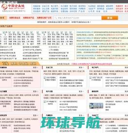 中国企业报官网