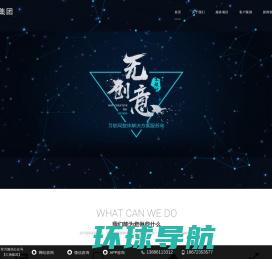 武汉网站开发