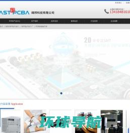 SMT贴片,PCBA加工,PCB制板,器件选型一站式服务,深圳smt贴片加工厂家，深圳靖邦科技公司