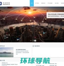上海禾未新能源科技有限公司