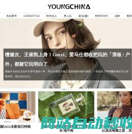 Youngchina