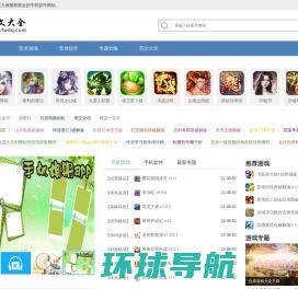 范文安卓游戏平台