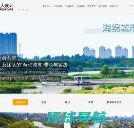 北京清华同衡规划设计研究院