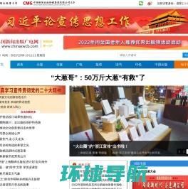 中国新闻出版广电网