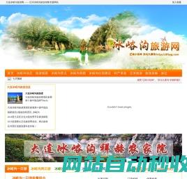 崆峒山旅游网官方网站