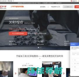 深圳市大业激光成型技术有限公司