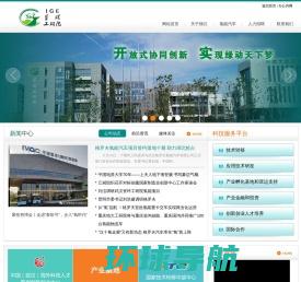 武汉地质资源环境工业技术研究院