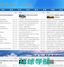 sonjoy.com