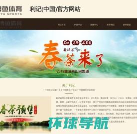 利记(中国)官方网站