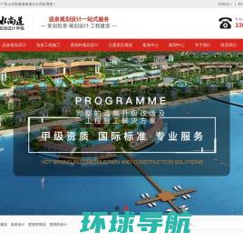 上海景观温泉酒店建筑设计公司