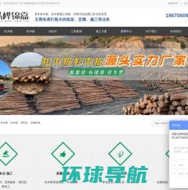 新疆防腐木厂家
