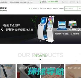 上海镁信健康企业网站