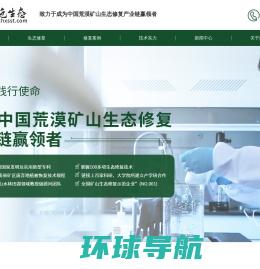 海南省雷丁环保科技有限责任公司