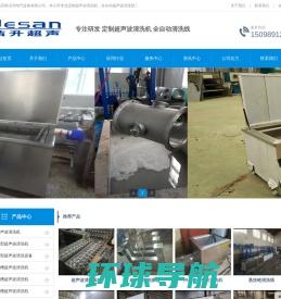 深圳工业超声波清洗机生产厂家