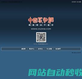 中国书法字画网