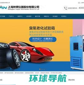上海换气式老化试验箱品牌厂家