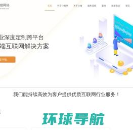 广州网站开发公司