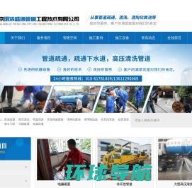 北京管道疏通，下水道疏通。八年经验，正规企业。