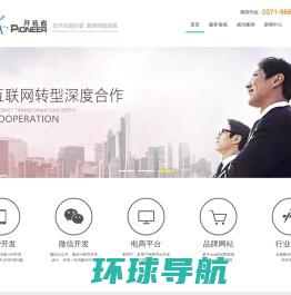 河南郑州做网站建设设计开发seo优化首页