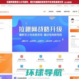 金华六淘网络科技有限公司