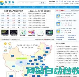 杭州明天天气,杭州15天天气预报查询