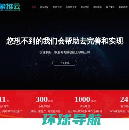杭州网络营销推广优化公司
