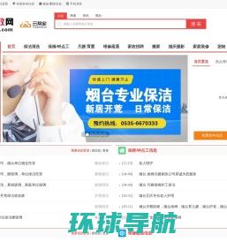 上海家政网【家政港上海分站】上海家政公司及雇主常用网站！