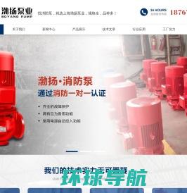 XBD消防泵、消防稳压设备、消防泵厂家
