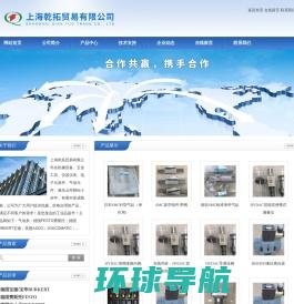 上海臻冕机电设备有限公司