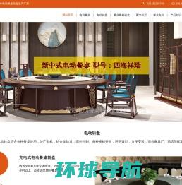新中式家具网