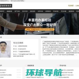 广州律师在线网