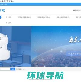 世界杯买球·平台(中国)官方网站