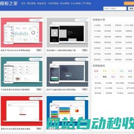 网页模板,网站模板,DIV+CSS模板,企业网站模板下载