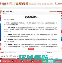 江西省普惠金融综合服务平台
