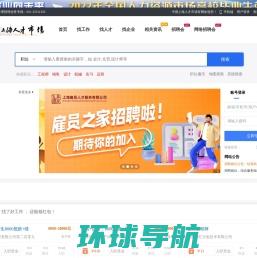 中国上海人才市场官网