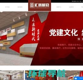 「欧马腾会展科技(上海)有限公司」全球展览设计展台搭建公司